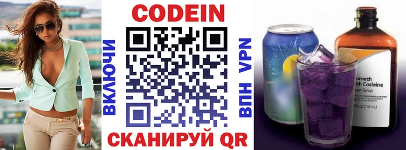 где продают наркотики  Мончегорск  Кодеин Purple Drank 