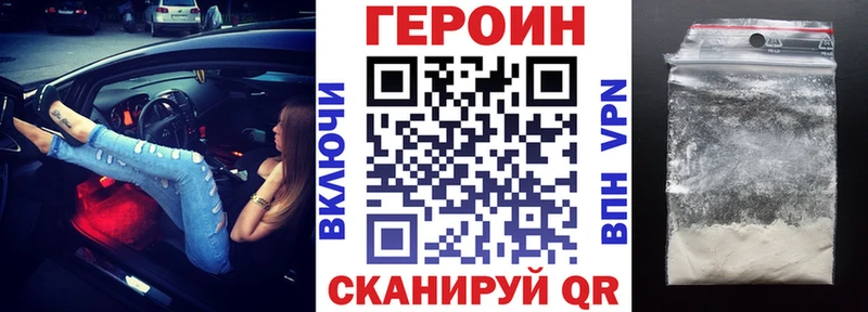 ГЕРОИН белый  где купить   Мончегорск 