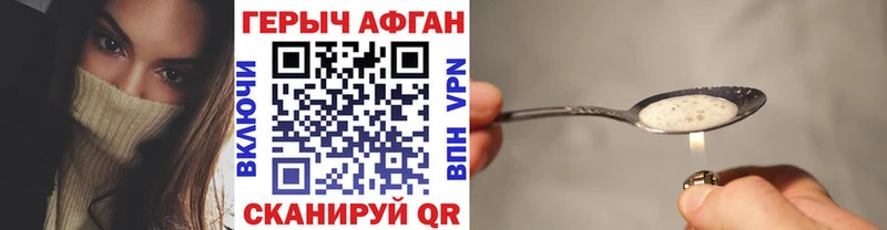 ГЕРОИН Heroin Мончегорск