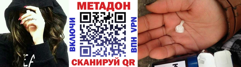 Метадон кристалл  что такое   Мончегорск 